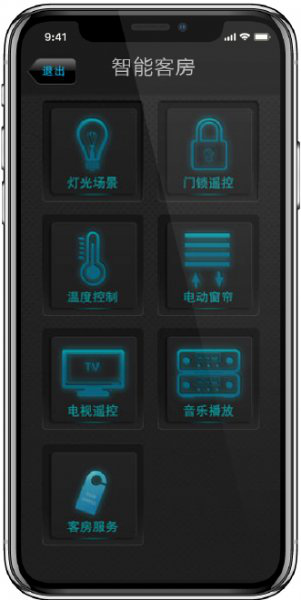 智慧客房控制系統(tǒng)的功能(圖5)